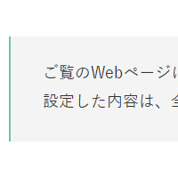 色合い表示例1（背景色：白、文字色：黒、リンク色：紺）