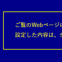 色合い表示例2（背景色：紺、文字色：黄、リンク色：白）