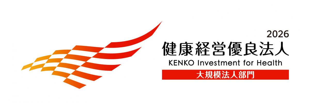 健康経営優良法人2026ロゴ