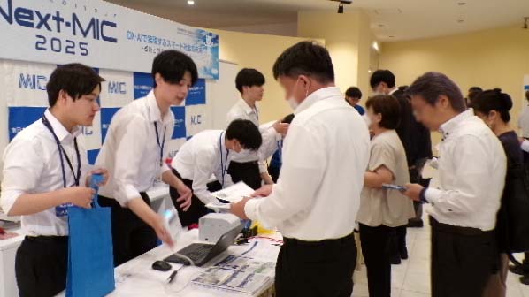 Next-MIC2025フェアのご案内｜MIC 南日本情報処理センター