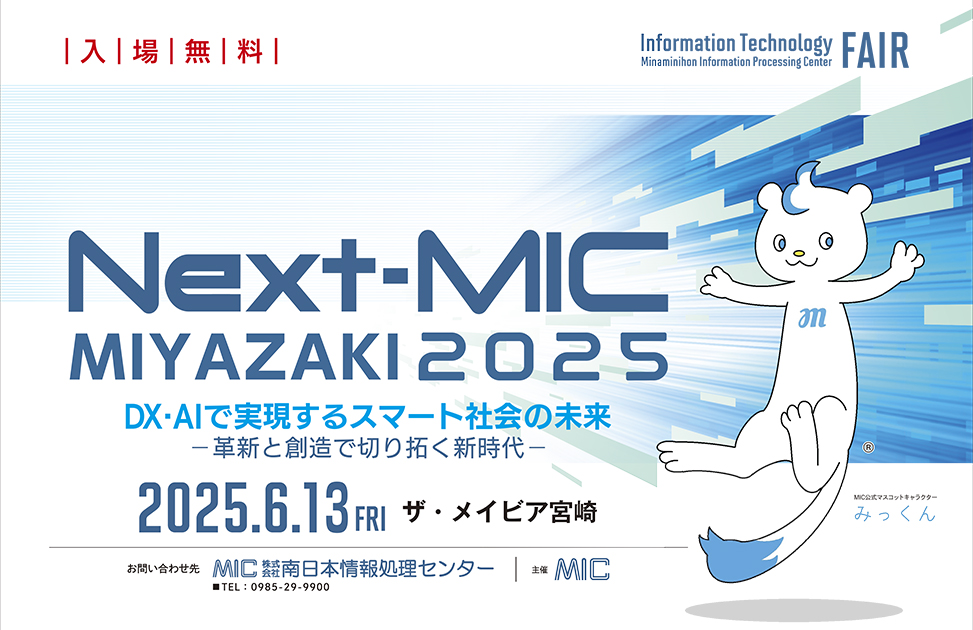 宮崎フェア2025バナー