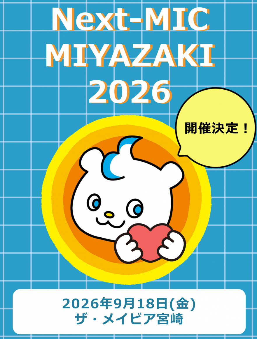 宮崎フェア2026