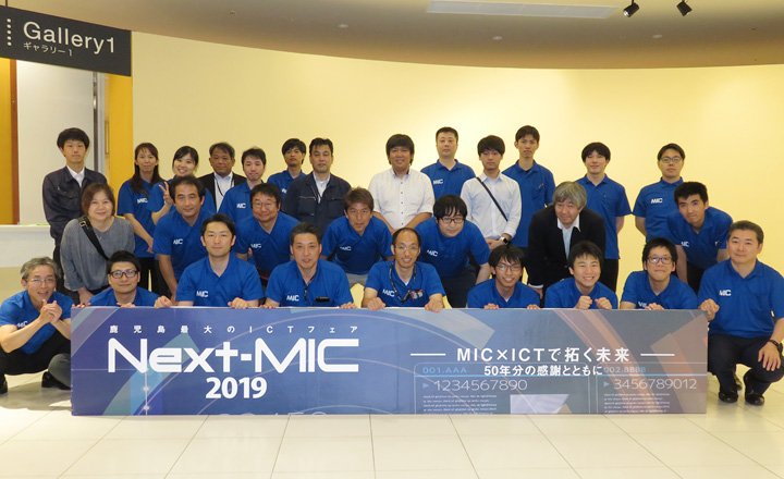 Next-MIC2019集合写真