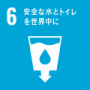 SDGslogo6