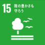 SDGslogo15