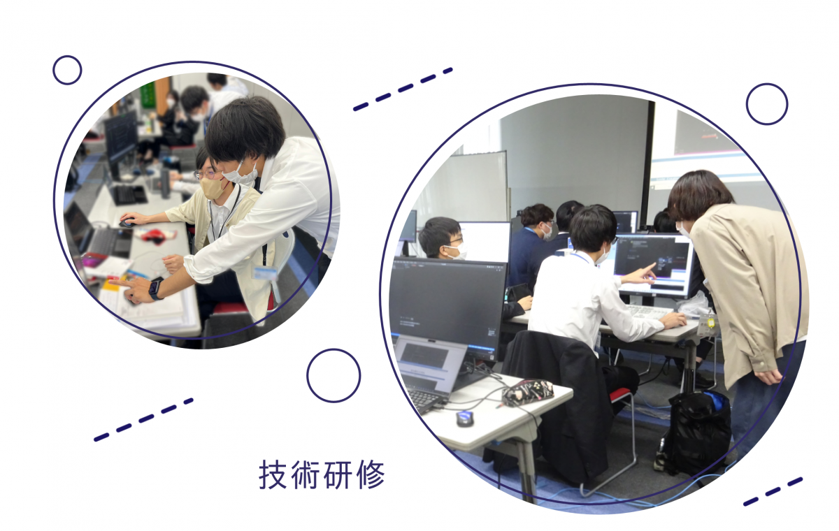 技術研修