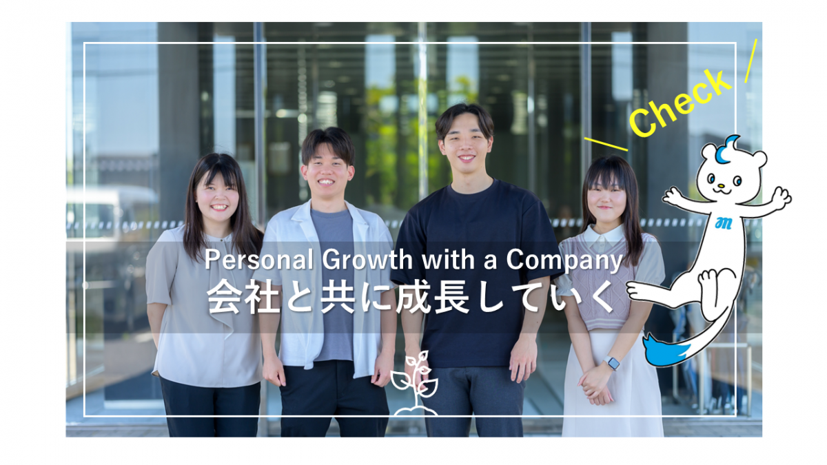 求める人材像リンク