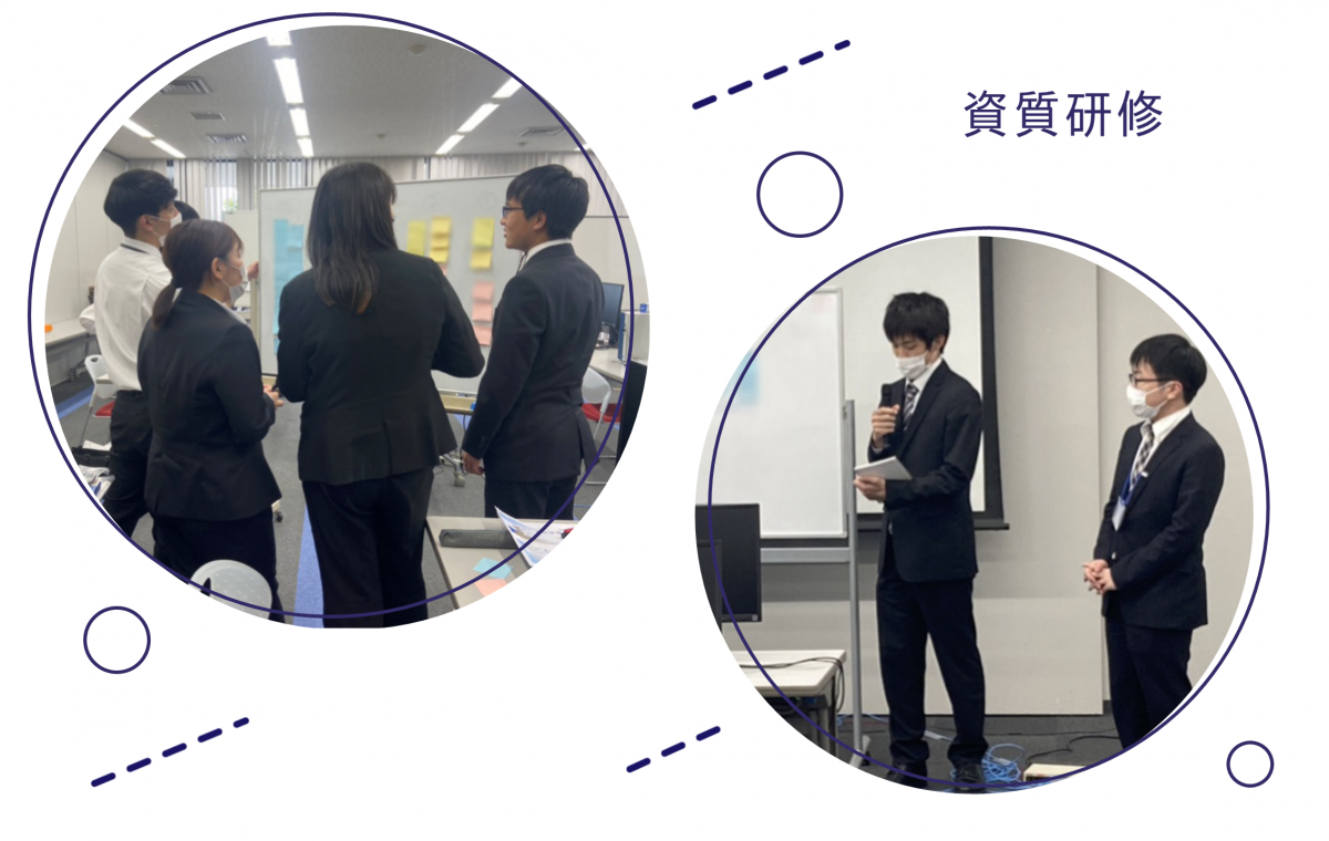 資質研修