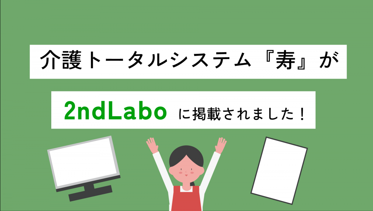 2ndLabokotobuki