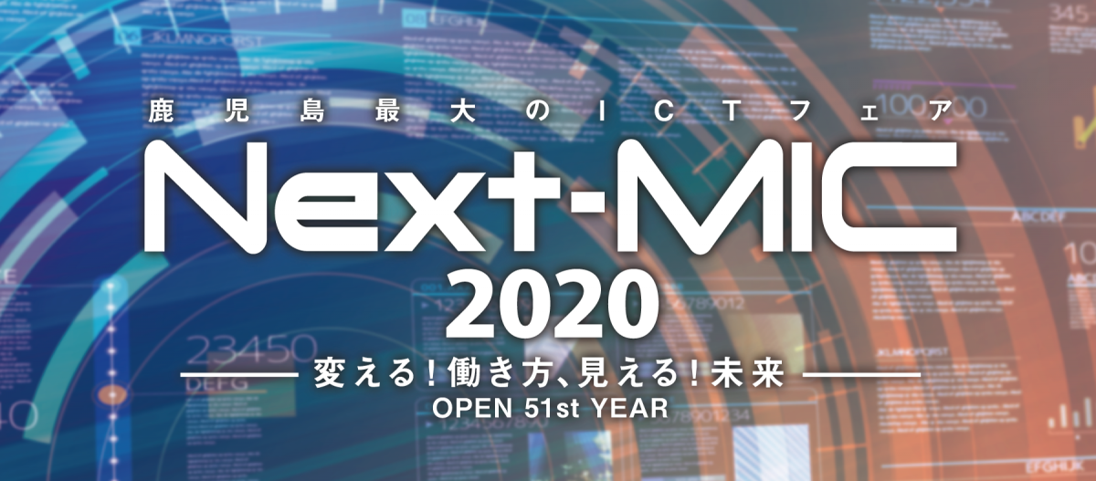 Next-MIC2020_TOP