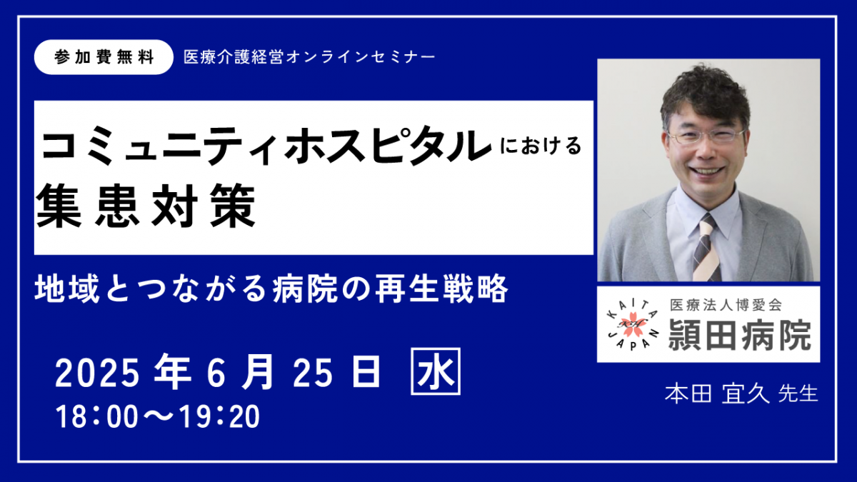 webinner20250625