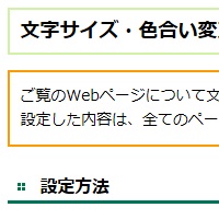 色合い表示例1（背景色：白、文字色：黒、リンク色：紺）