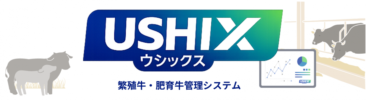 USIX
