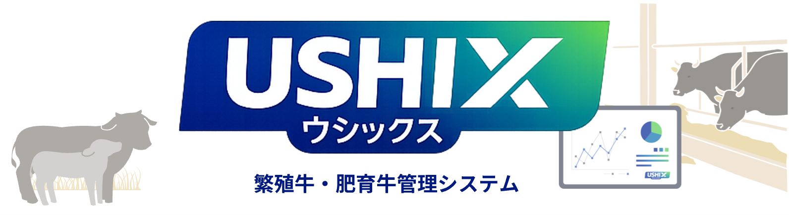 USHIX_s