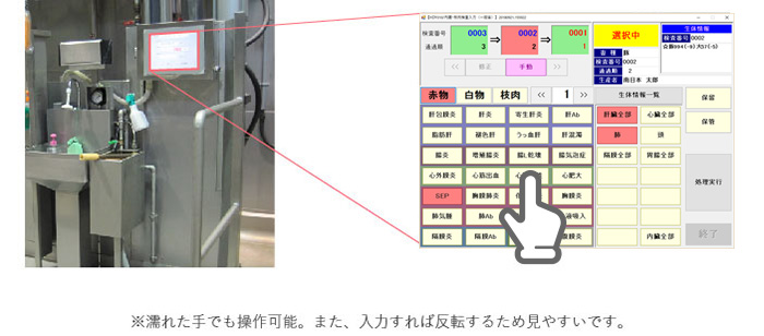 濡れた手でも操作可能。また、入力すれば反転するため見やすいです。